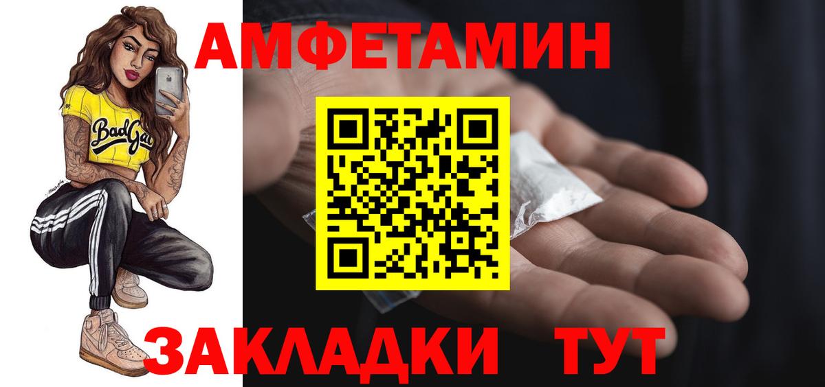 Amphetamine VHQ Белгород