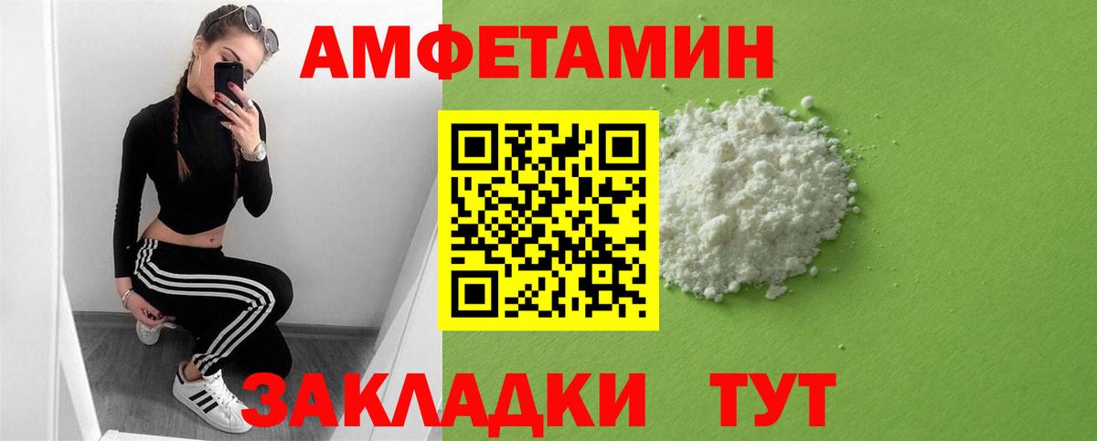 Amphetamine Premium  Вход с VPN  Amphetamine  АМФ  Белгород 