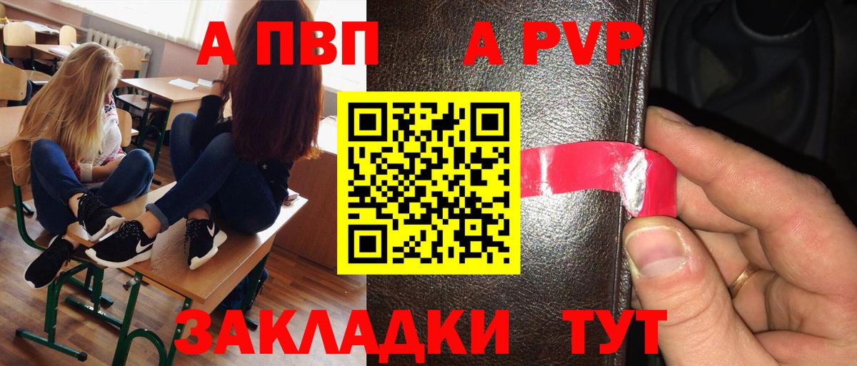 A-PVP СК КРИС Белгород