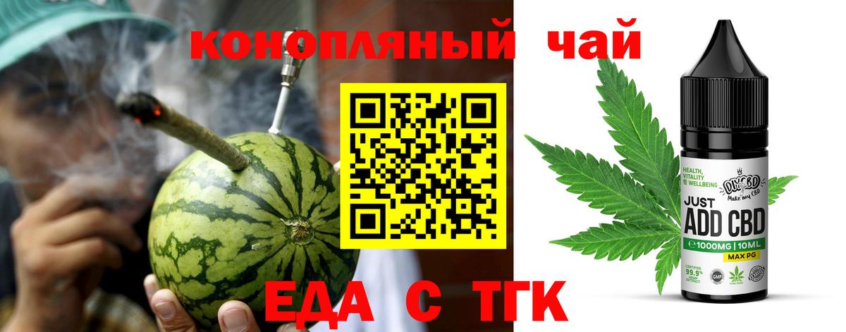 Cannafood конопля  Вход с VPN  Белгород 