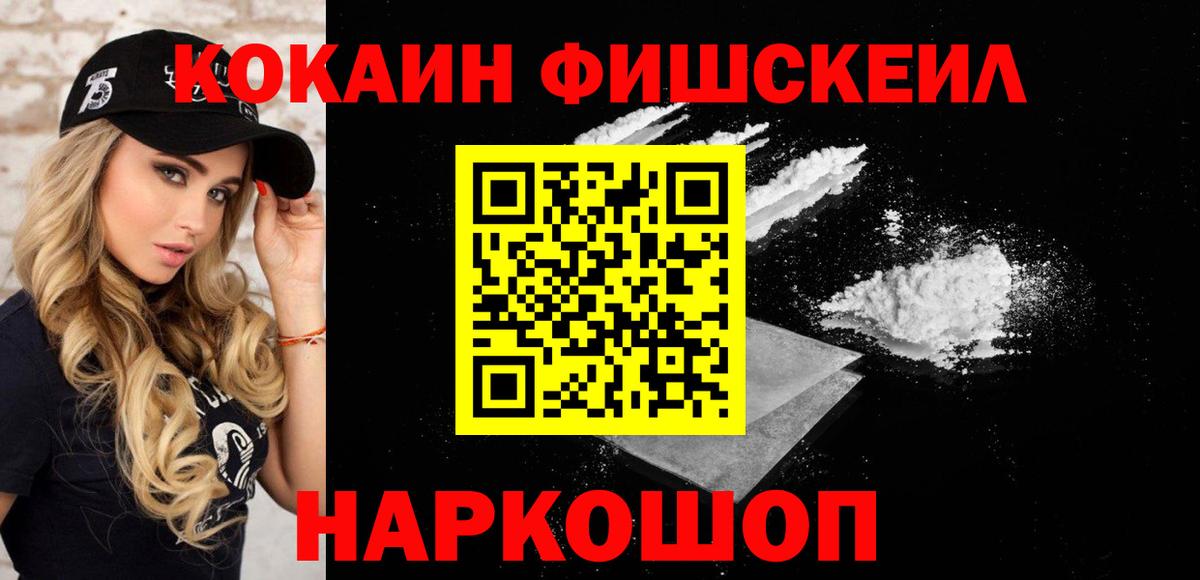 Белгород  КОКАИН Колумбийский  Cocaine Колумбийский  Вход с VPN 