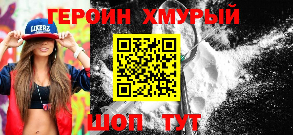 Героин Афган Белгород