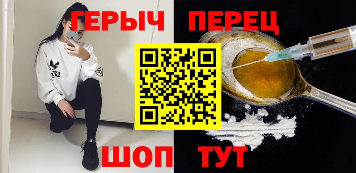 Белгород  ГЕРОИН  Вход с VPN  Героин Heroin 