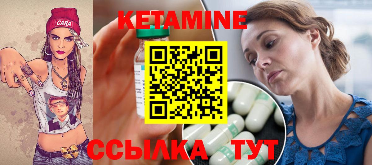 Белгород  Кетамин ketamine  Вход с VPN 