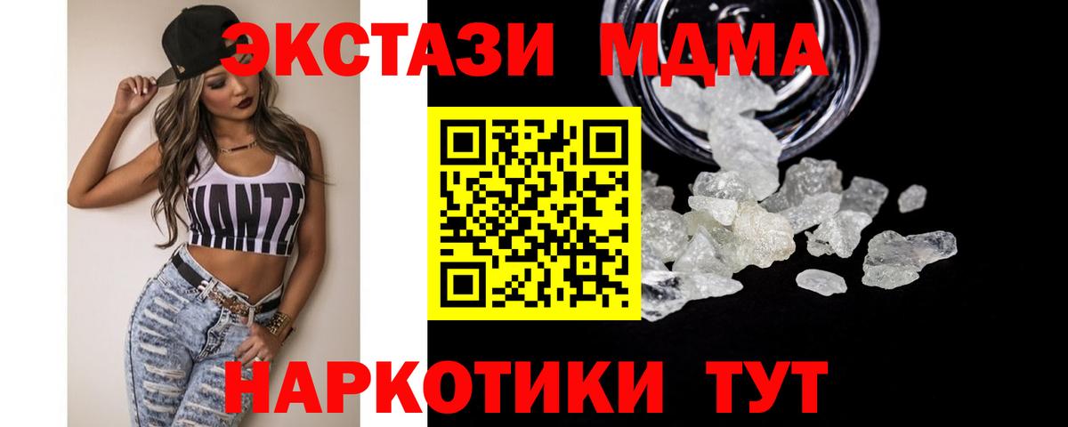 МДМА молли Белгород