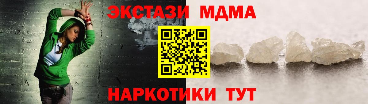 МДМА  Вход с VPN  Белгород  MDMA crystal  МДМА VHQ 