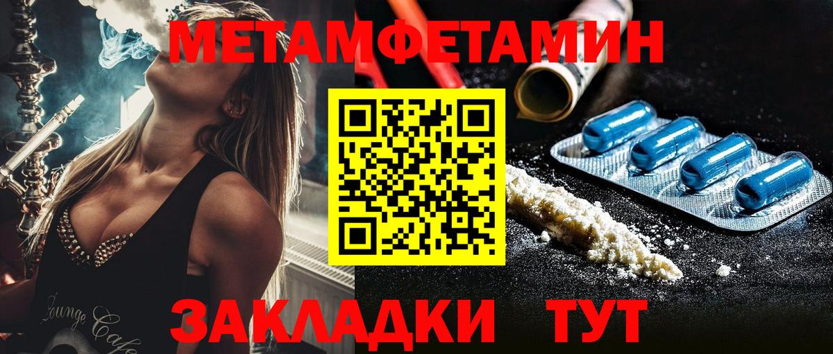 Метамфетамин мет Белгород