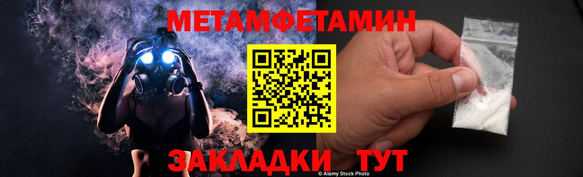 Белгород  МЕТАМФЕТАМИН витя  Вход с VPN 