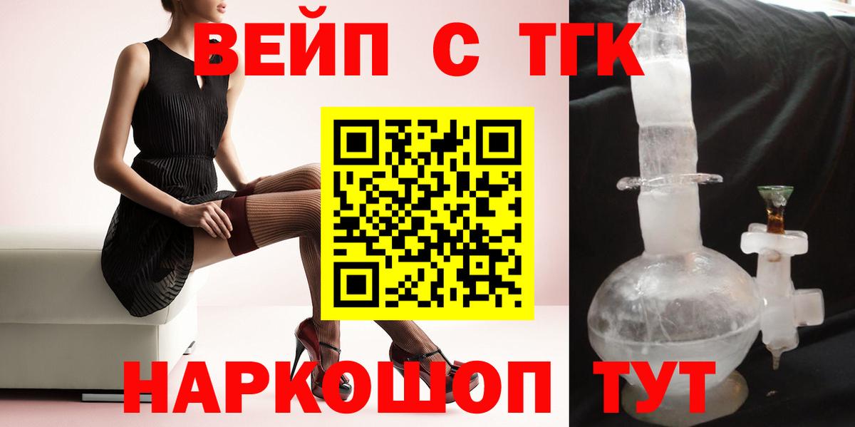 ТГК Wax Белгород