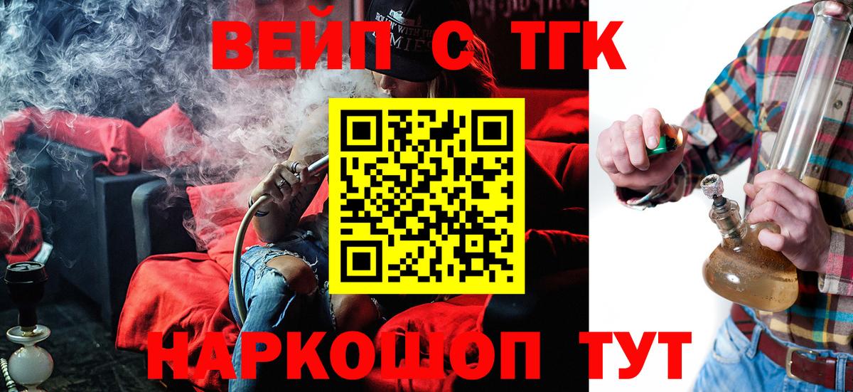 omg рабочий сайт  Дистиллят ТГК жижа  Вход с VPN  ТГК гашишное масло  Белгород 