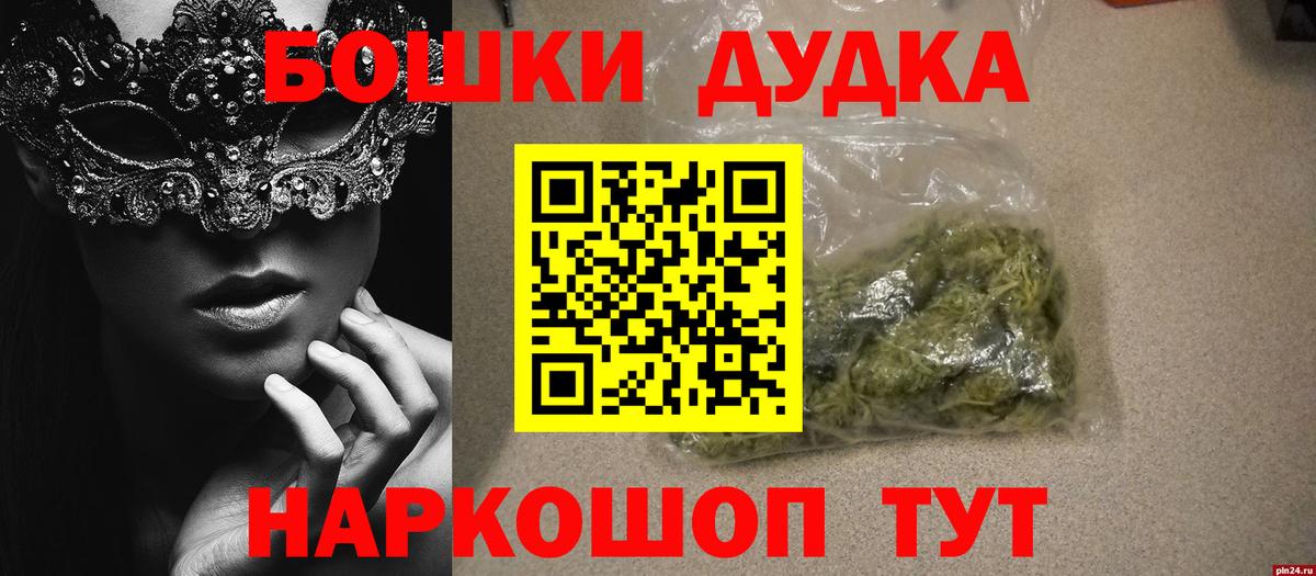 Белгород  Марихуана Ganja  Бошки Шишки ГИДРОПОН  Конопля семена  Вход с VPN 